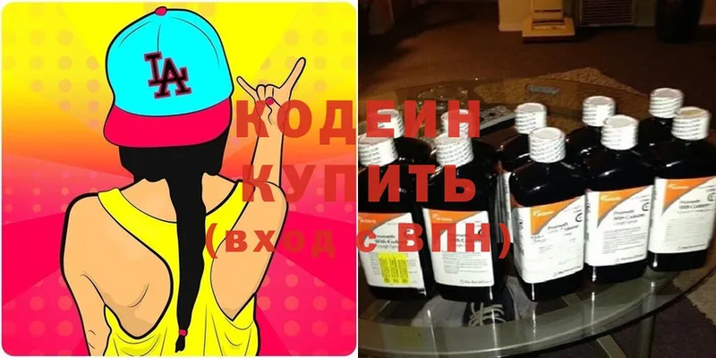 цена   Починок  Кодеин Purple Drank 