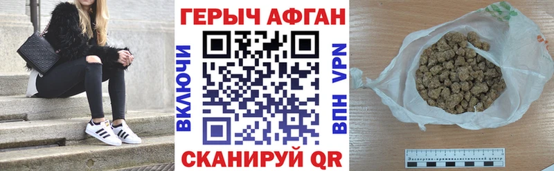 Героин белый  Починок 