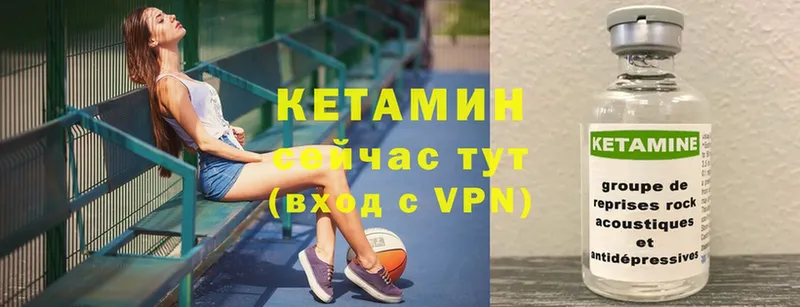 Кетамин ketamine  Починок 