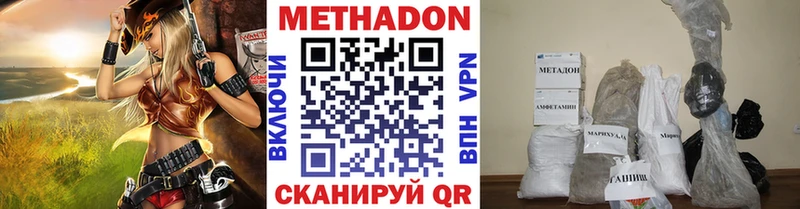 blacksprut зеркало Починок Метадон белоснежный